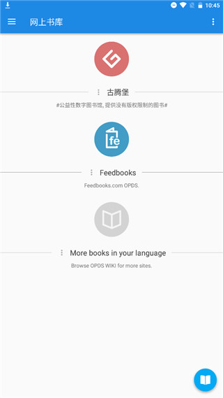 静读天下app截图5