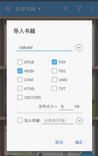 静读天下app