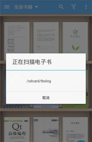 静读天下app