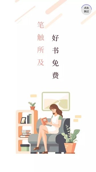 笔触阁正版截图4