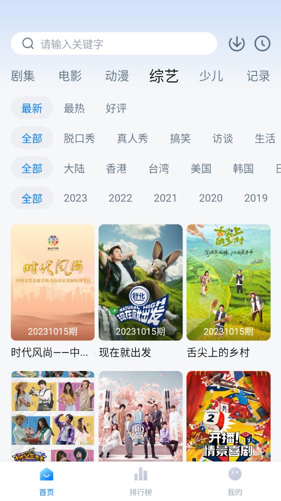 天空影视app最新版截图1