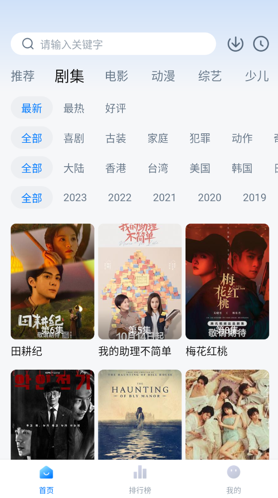 天空影视app最新版截图2