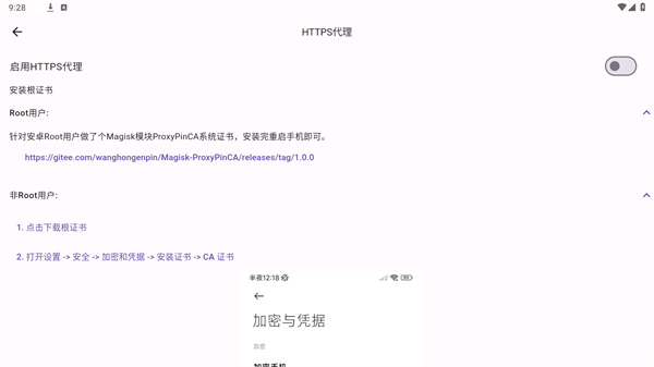 ProxyPin截图4