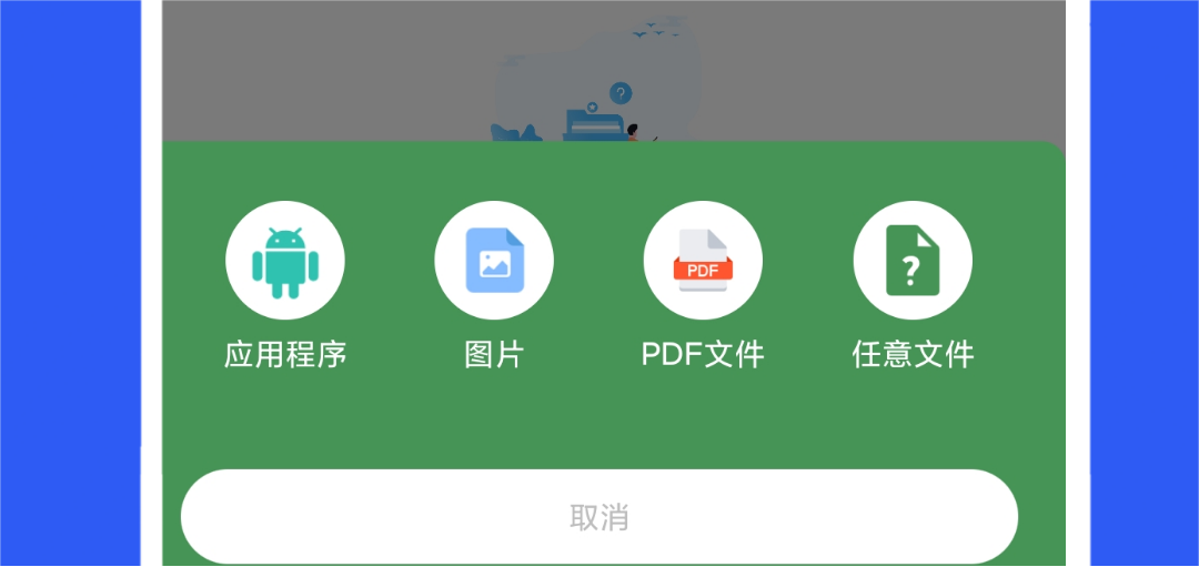 apk提取与分享app