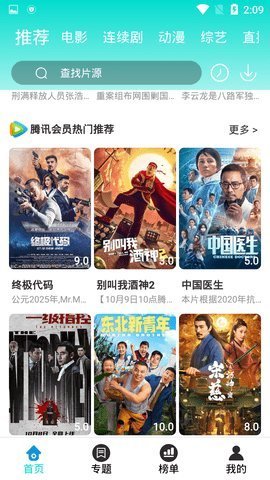 飘雪影视截图2