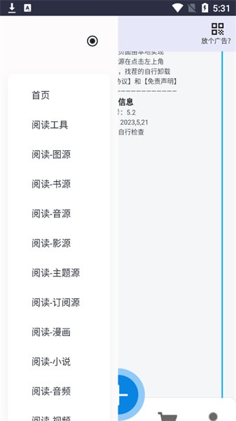 阅读工具箱APP截图3