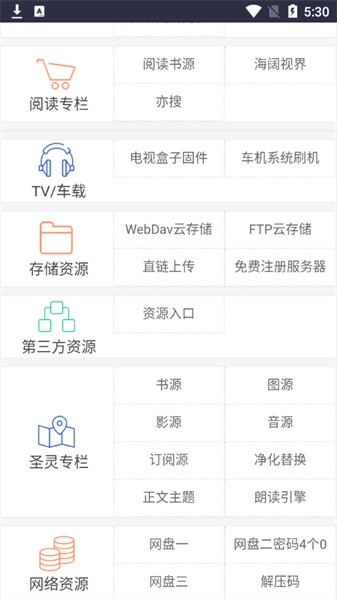 阅读工具箱APP截图2