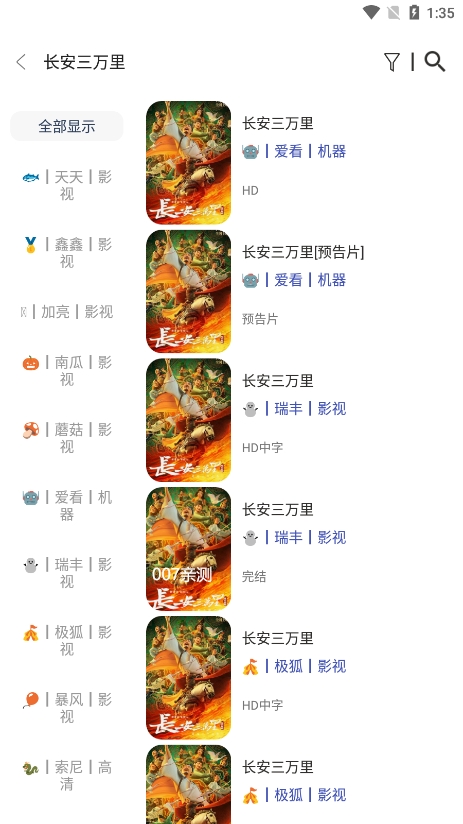 豆豆影视截图3