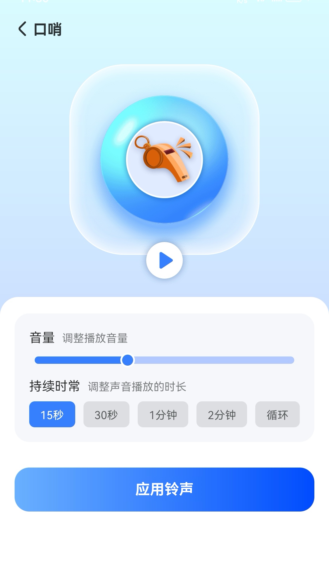 手机查找器免费版截图3