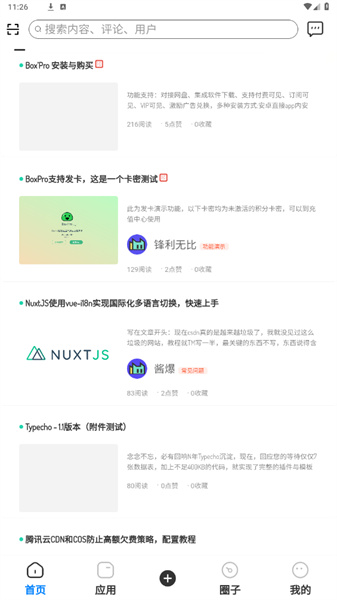 酱爆SonPro