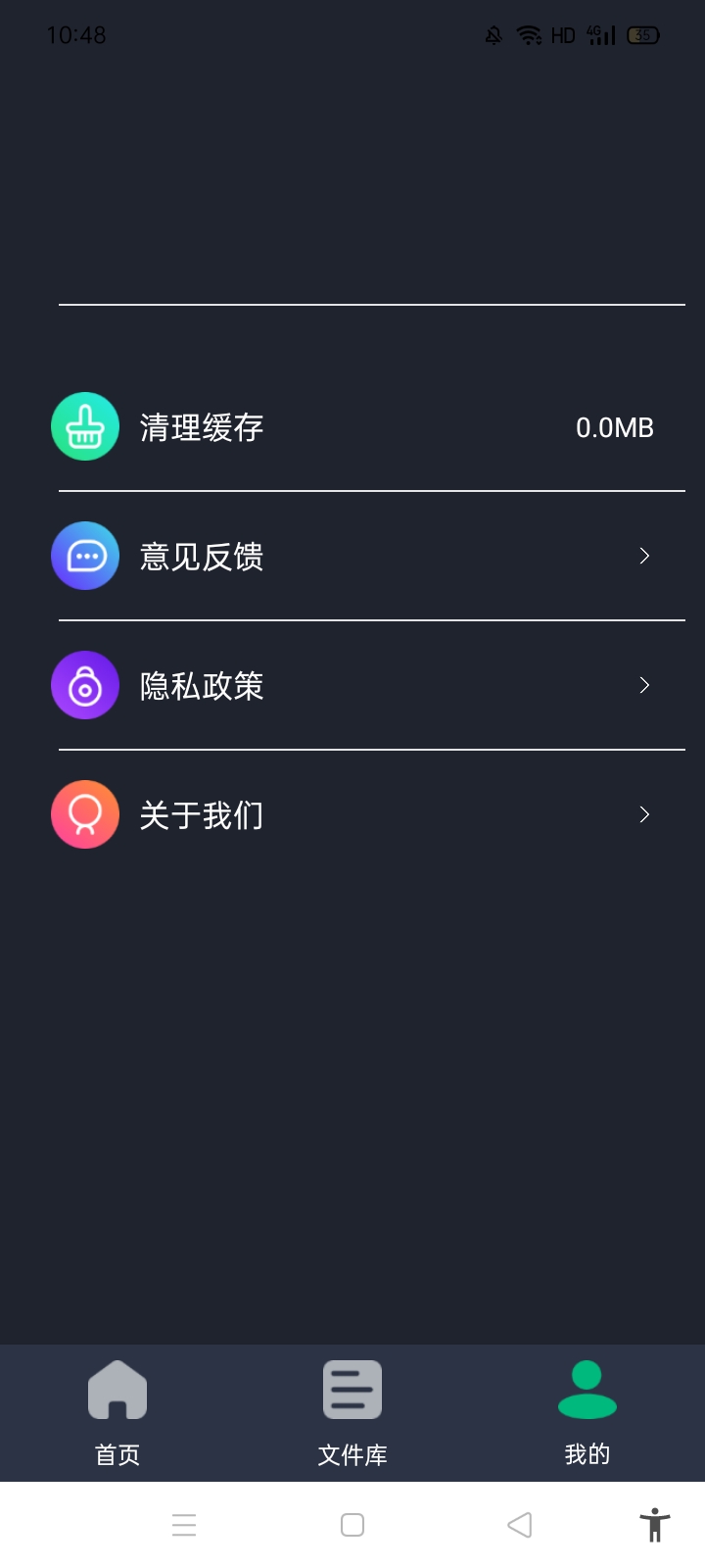 pdf转换全能王截图3