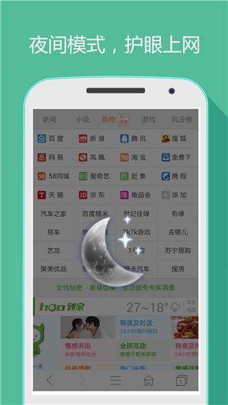 hao网址大全app截图3