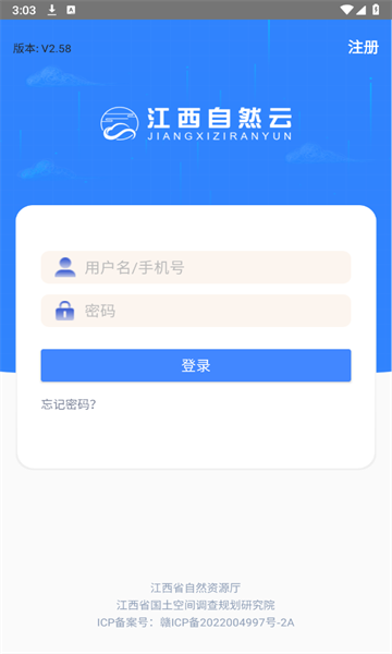 江西自然云app