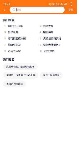 樱花迷你秀游戏盒截图2