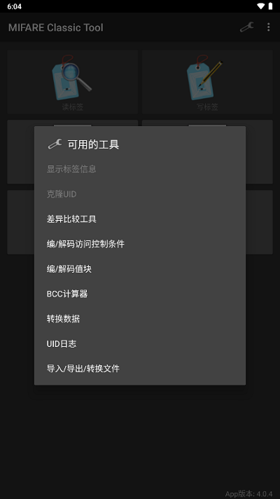 mct门禁卡截图2