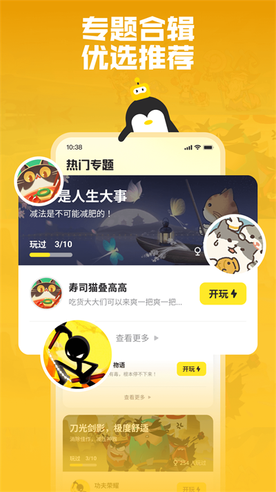 鹅盒最新版截图3