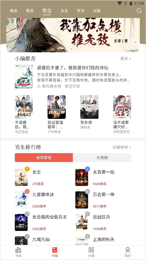 17K小说app