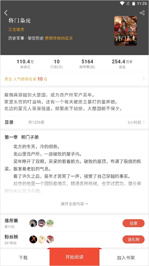 17K小说app