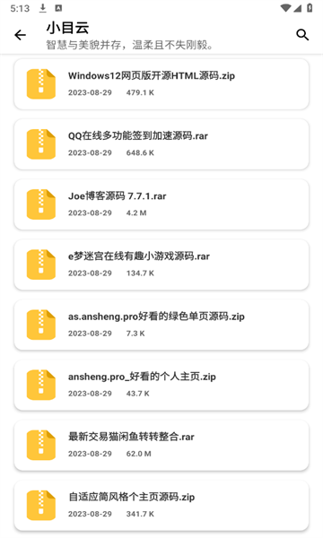 小目软件库app截图1