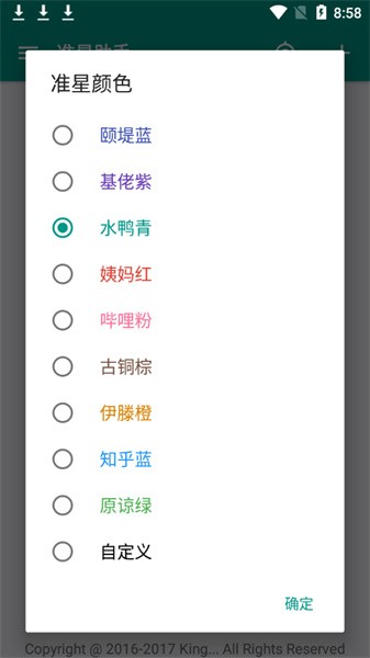 狙击准星助手app截图1