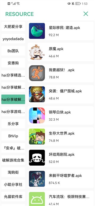 开端APP截图2