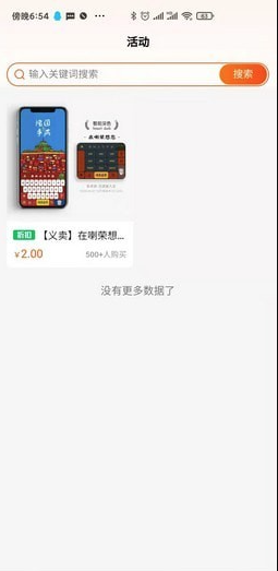 云町物语app截图1