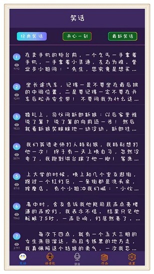 穿越变声器截图2