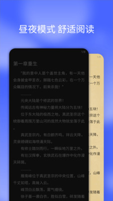 搜书快读小说截图1