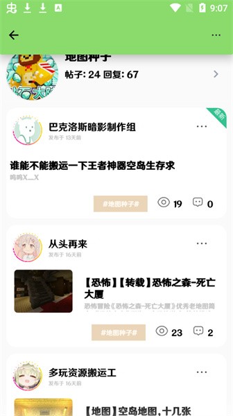 纸张社区安装包截图2