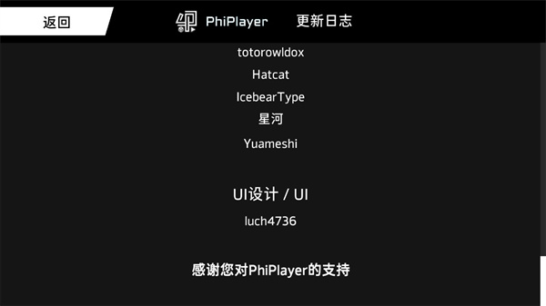 phiplayer截图3