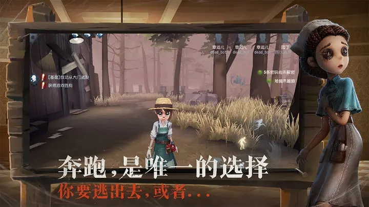 第五人格共研服截图3