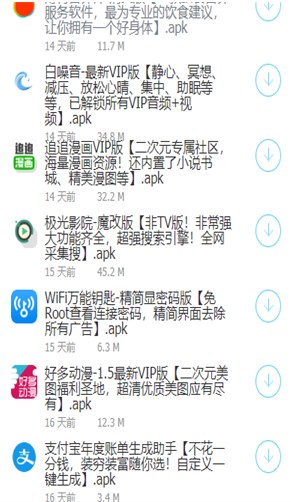 大白软件盒子截图2