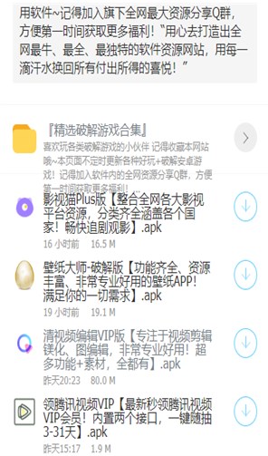 大白软件盒子截图3