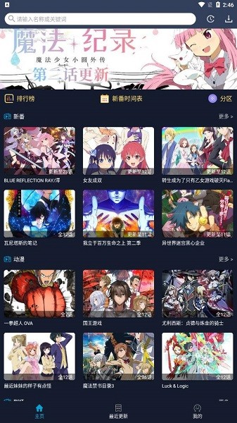 zzzfun官方版截图1