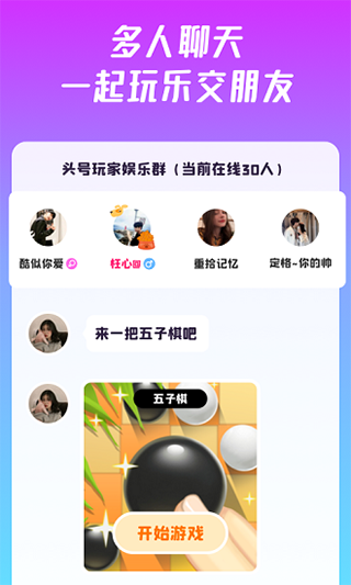 同桌派对官方正版截图2