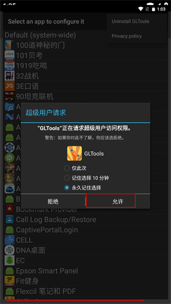 gltools手机版截图1