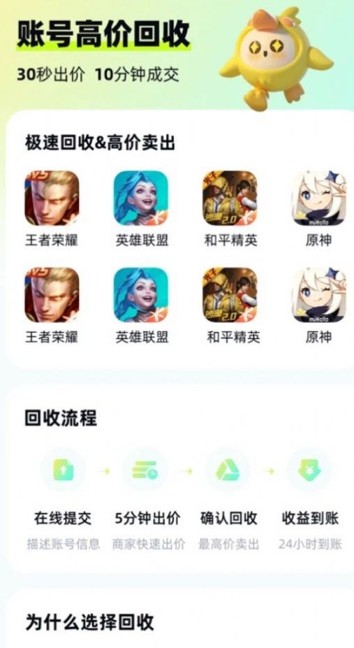 号估估app截图2