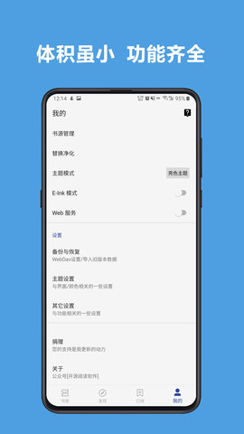 新阅读截图2