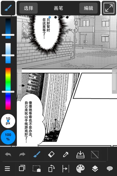 medibang paint手写软件截图1