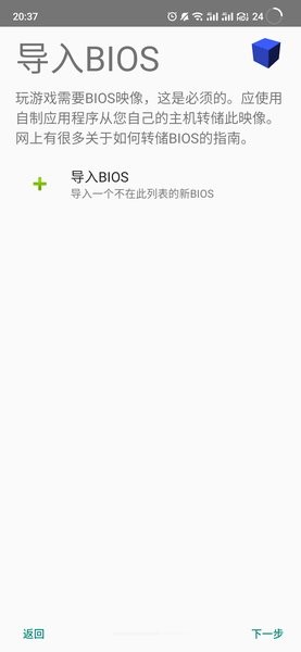 aethersx2模拟器截图1