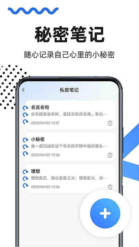 隐藏应用截图1