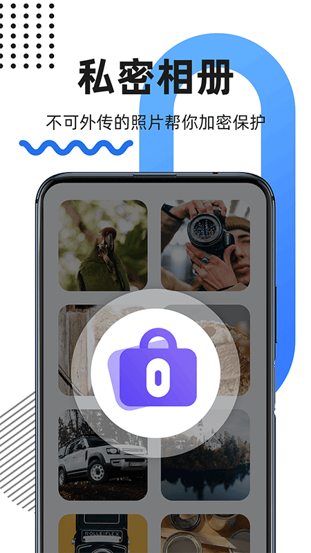 隐藏应用截图2