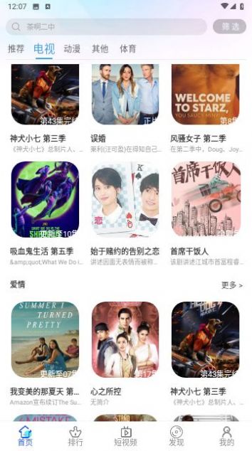 旗星影视app截图2