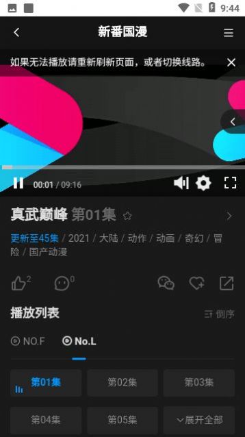 鸿漫阁app截图1