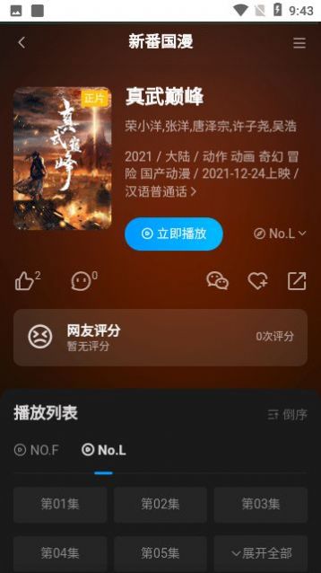 鸿漫阁app截图2