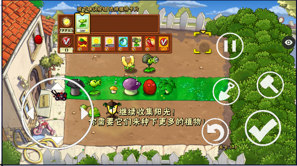 pvz随机植物截图4