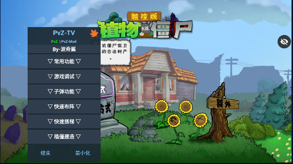 pvz随机植物截图2