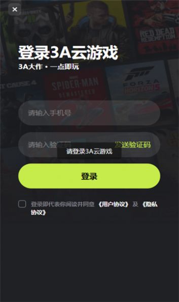 3a云游戏app截图2