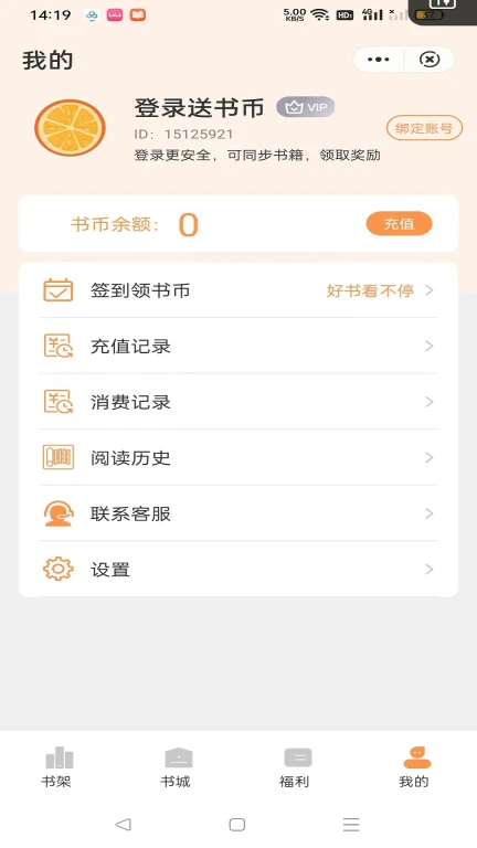 独白小说app截图3