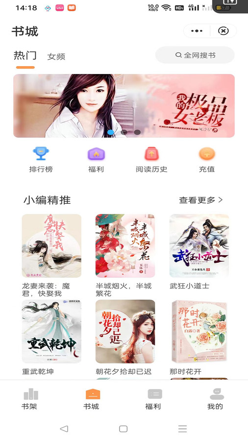 独白小说app截图2